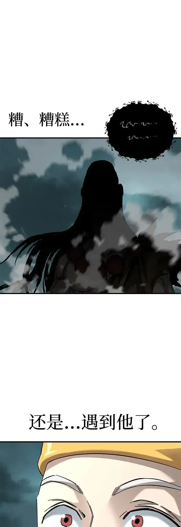 漫画《爷爷武士与至尊孙女》第64话第89张图