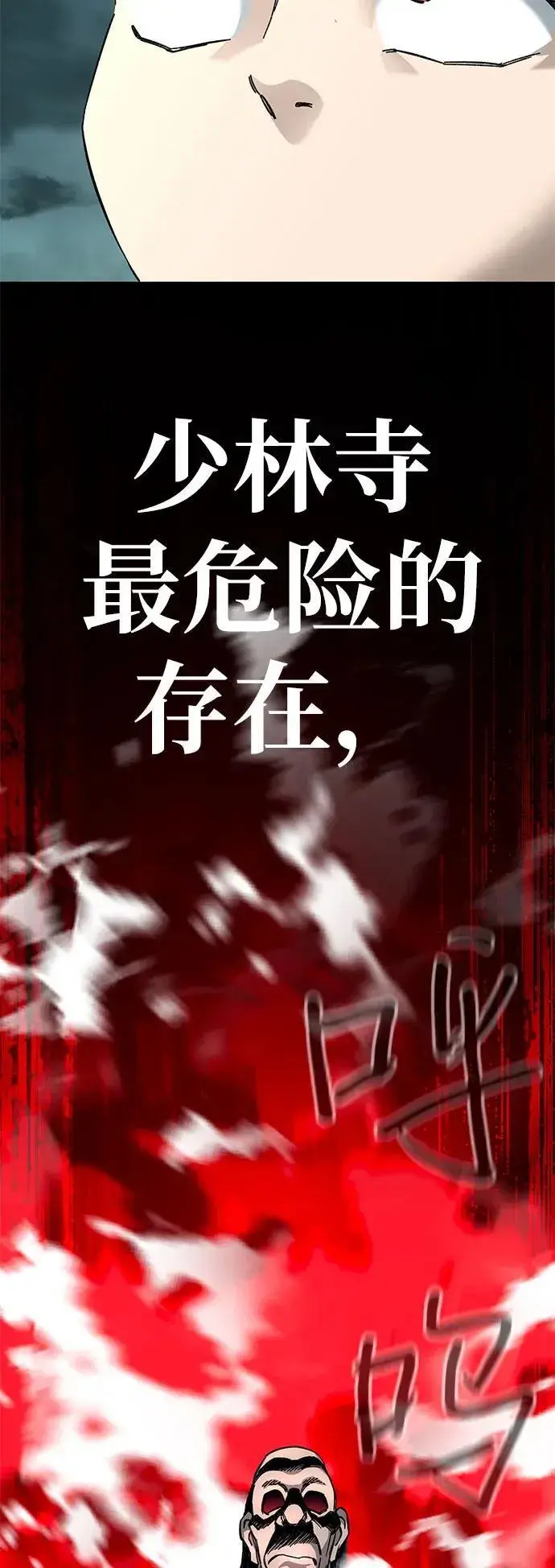 漫画《爷爷武士与至尊孙女》第64话第90张图