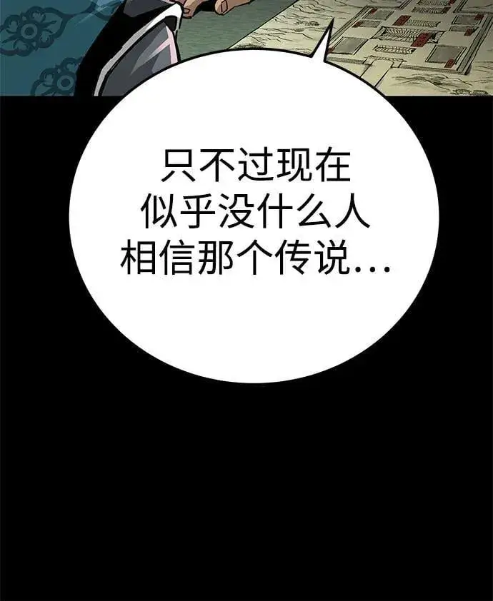 《爷爷武士与至尊孙女》第65话图10