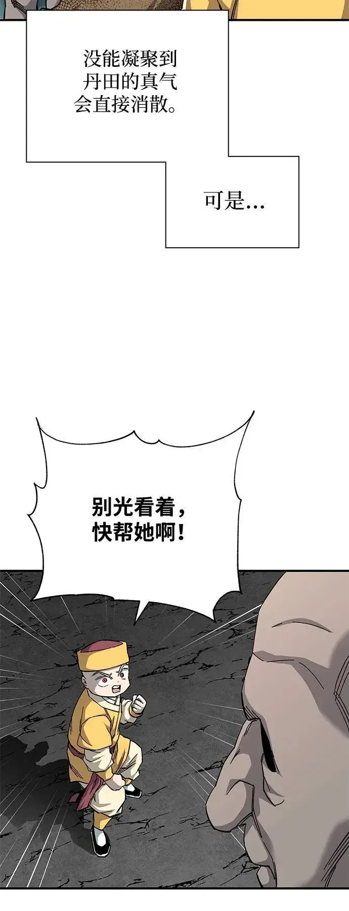 《爷爷武士与至尊孙女》第65话图104