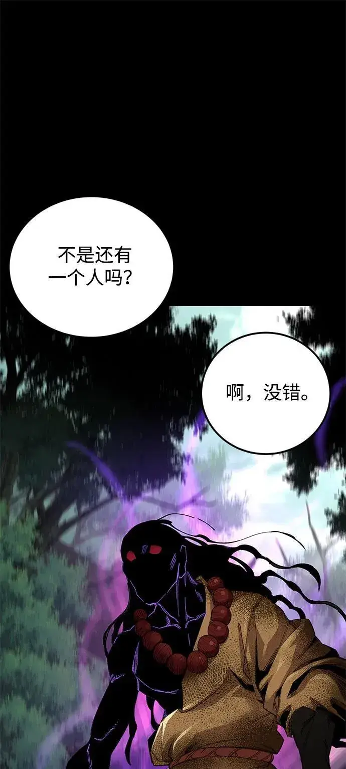 《爷爷武士与至尊孙女》第65话图11