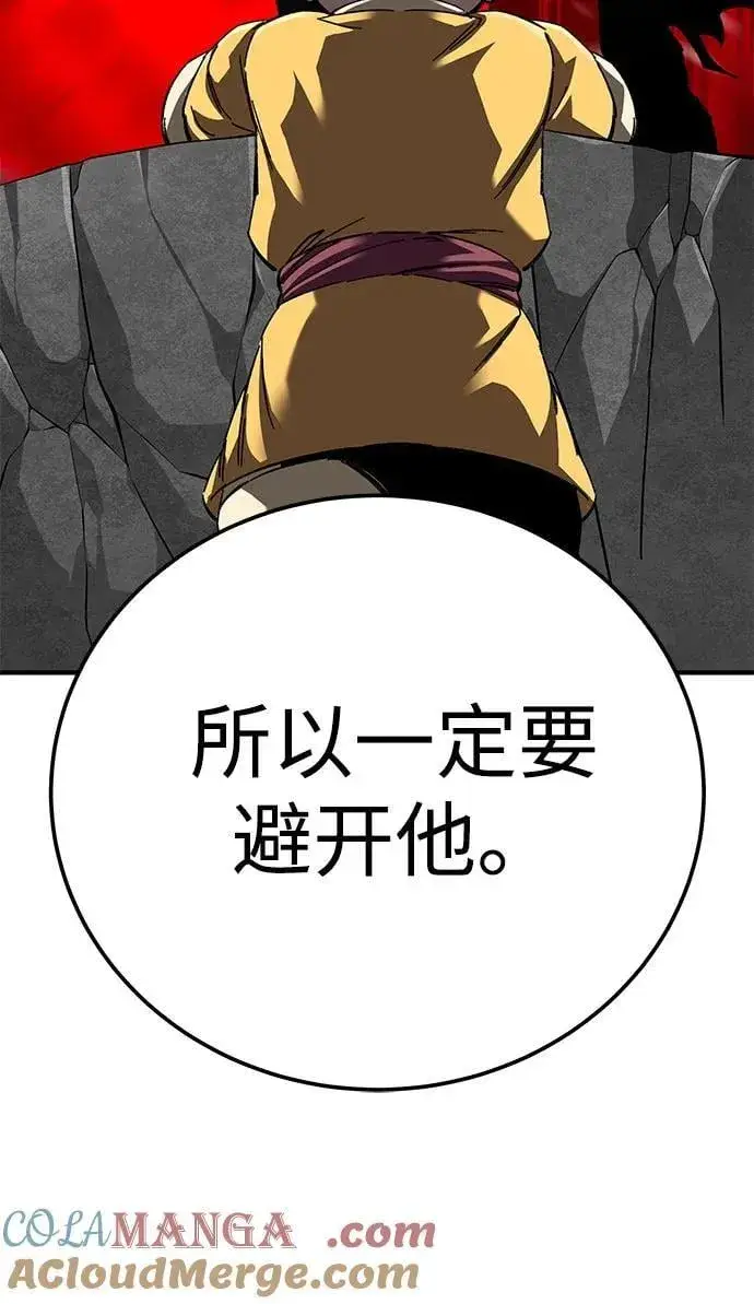 《爷爷武士与至尊孙女》第65话图17