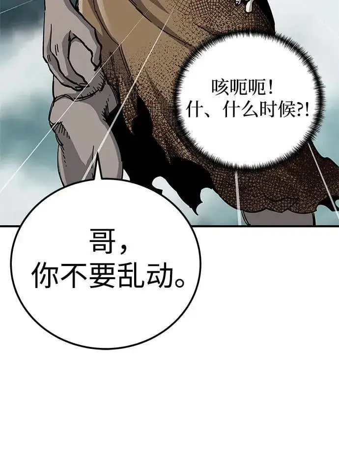 《爷爷武士与至尊孙女》第65话图26
