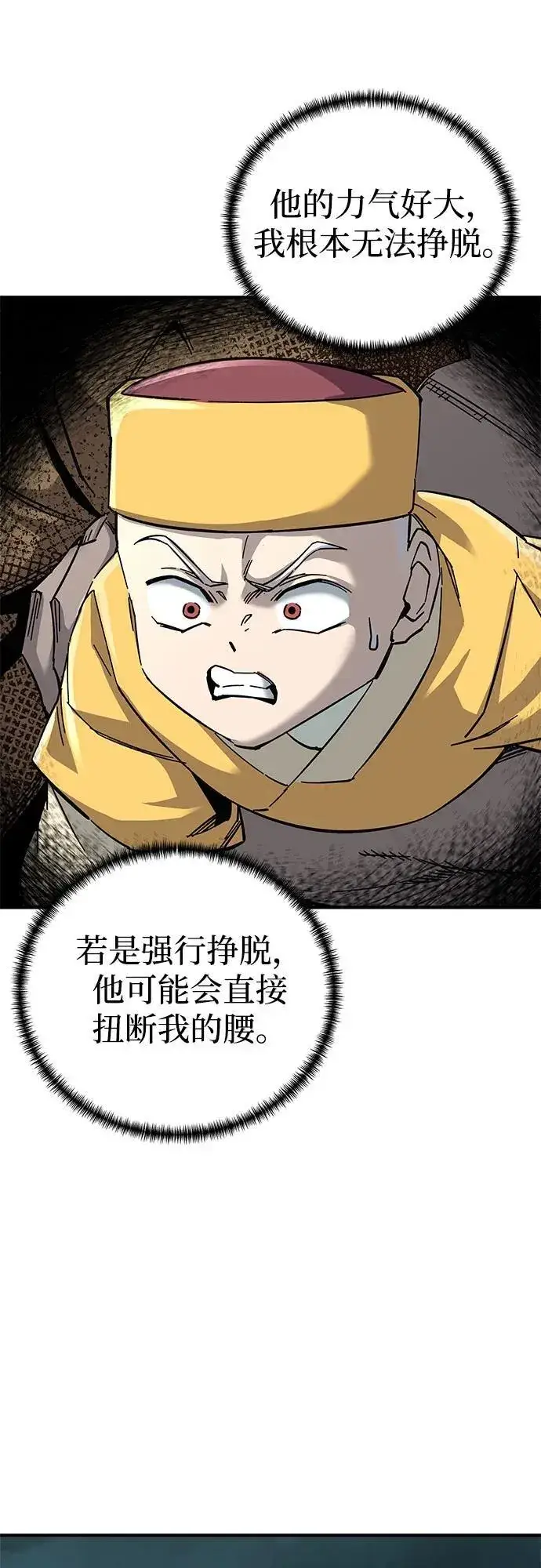 《爷爷武士与至尊孙女》第65话图27