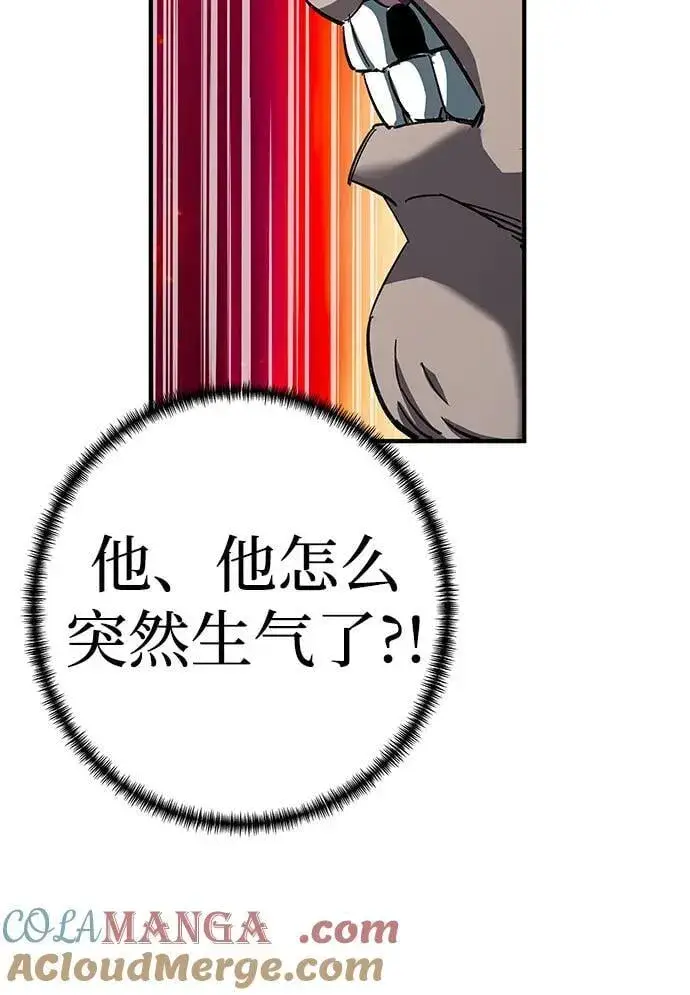 《爷爷武士与至尊孙女》第65话图29