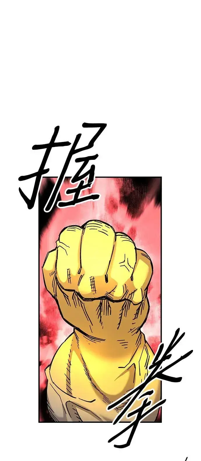 《爷爷武士与至尊孙女》第65话图35