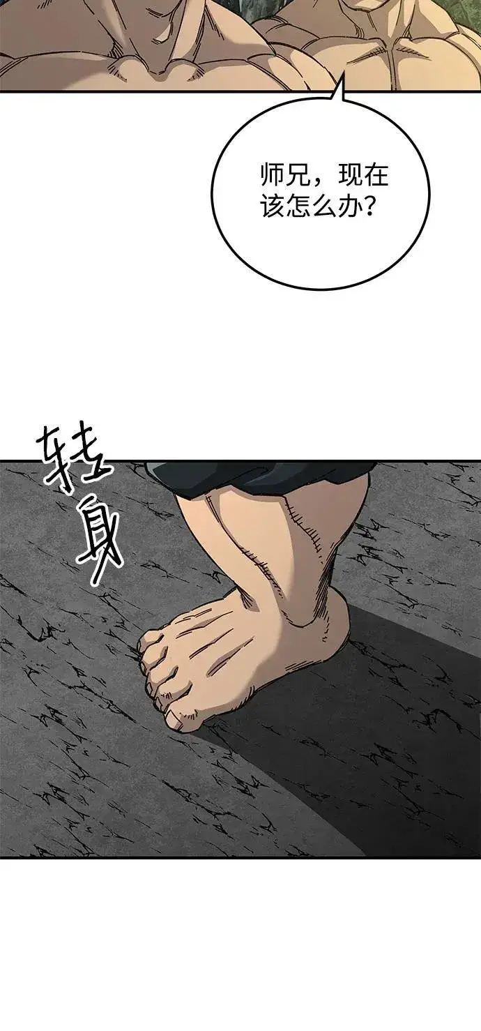 《爷爷武士与至尊孙女》第65话图38