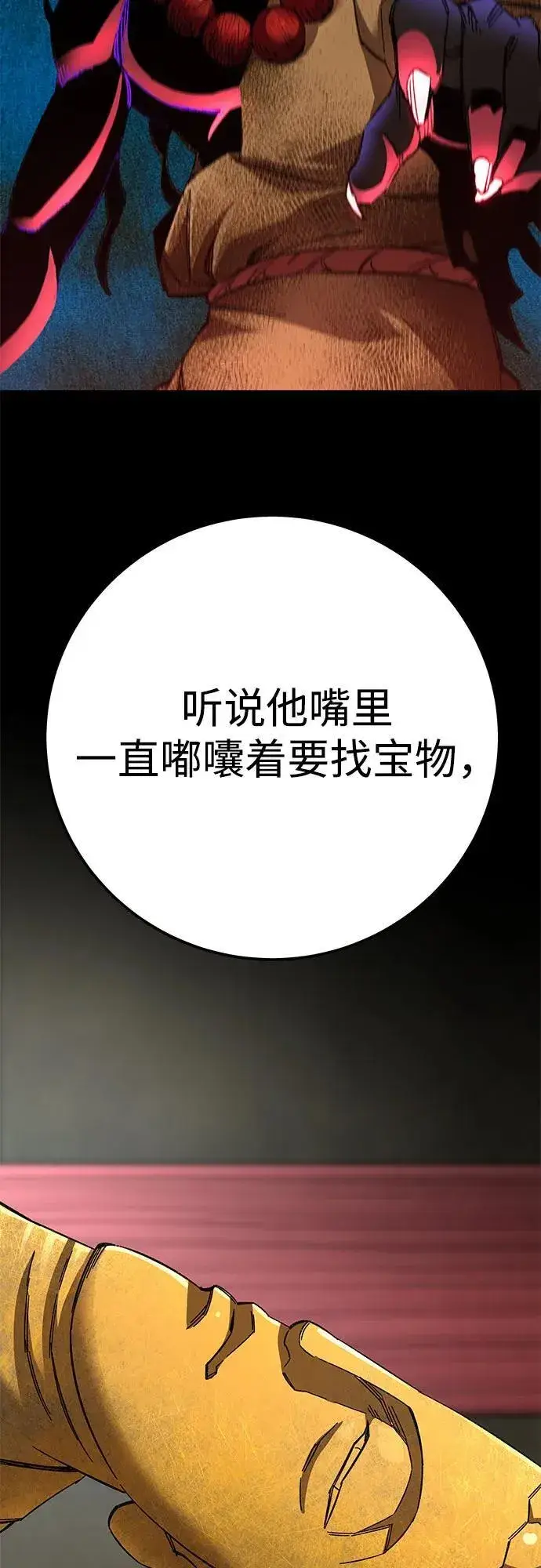 《爷爷武士与至尊孙女》第65话图4
