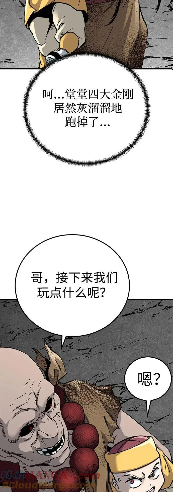 《爷爷武士与至尊孙女》第65话图41