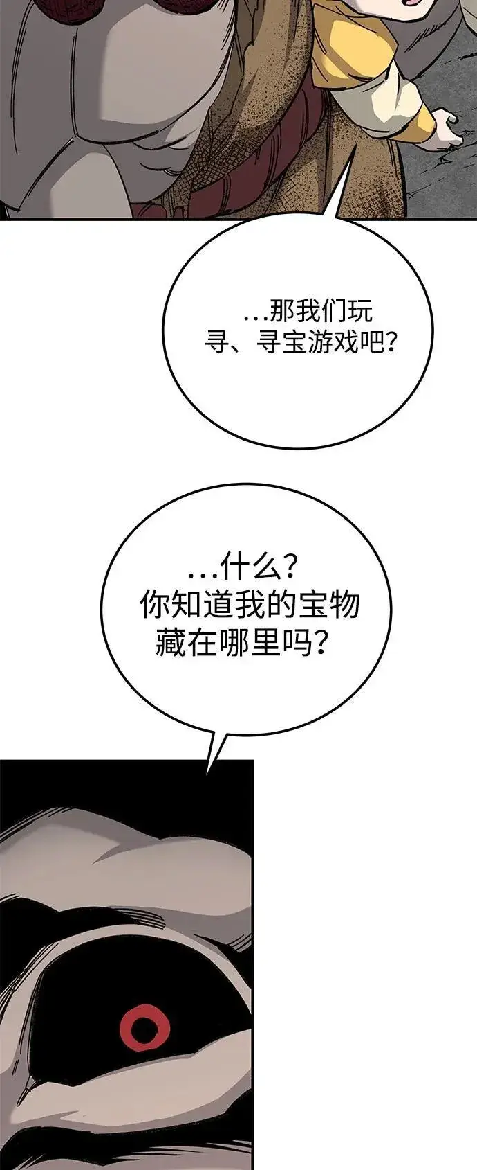 《爷爷武士与至尊孙女》第65话图42