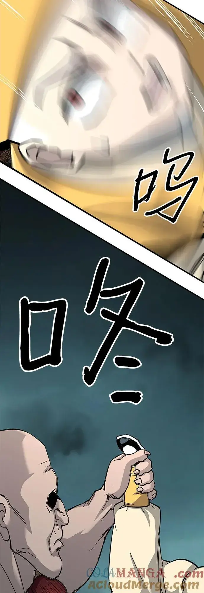 《爷爷武士与至尊孙女》第65话图45
