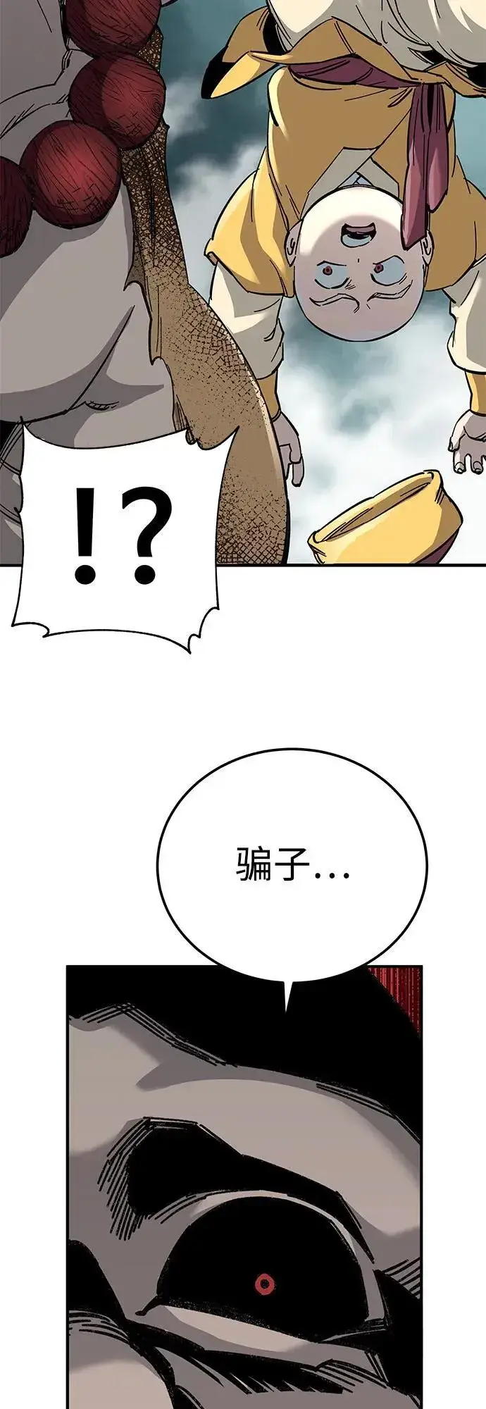 《爷爷武士与至尊孙女》第65话图46