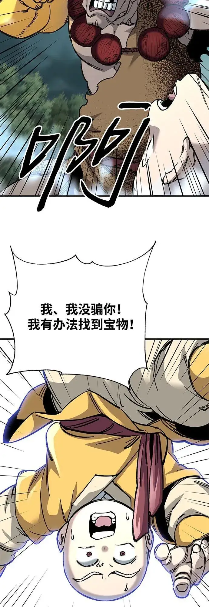 《爷爷武士与至尊孙女》第65话图48