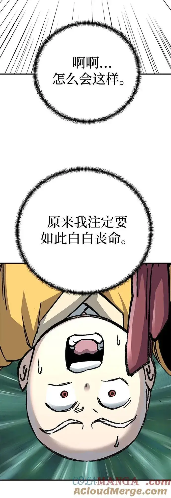 《爷爷武士与至尊孙女》第65话图49