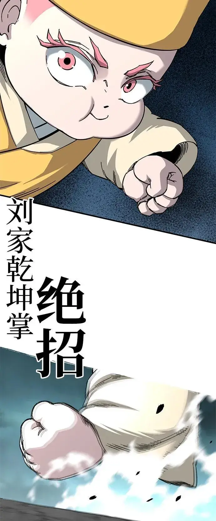 《爷爷武士与至尊孙女》第65话图56
