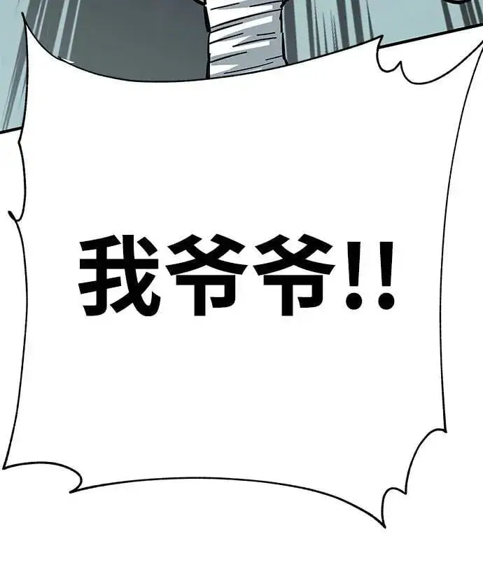 《爷爷武士与至尊孙女》第65话图59