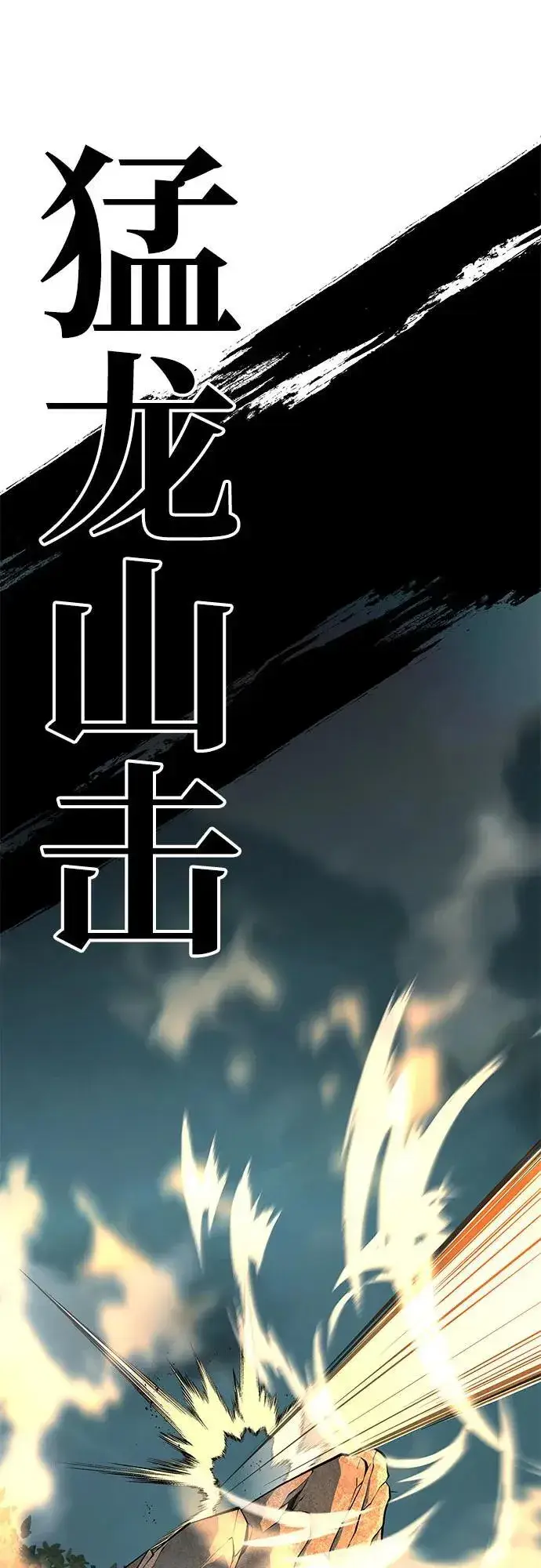 《爷爷武士与至尊孙女》第65话图60