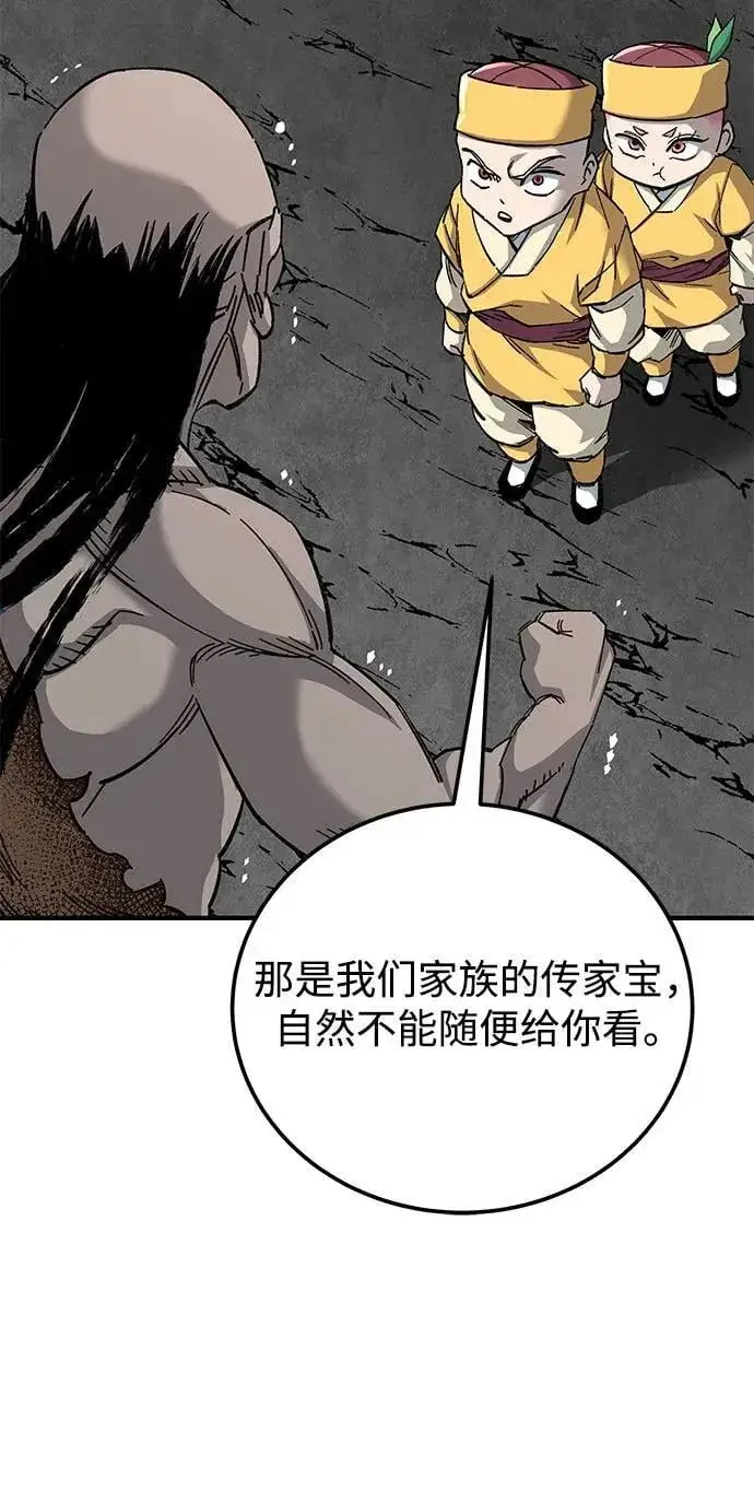 《爷爷武士与至尊孙女》第65话图82