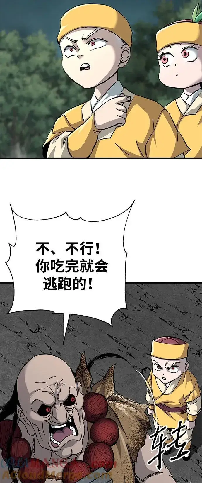 《爷爷武士与至尊孙女》第65话图93
