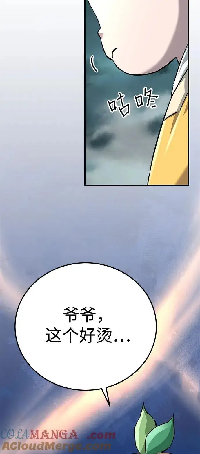 《爷爷武士与至尊孙女》第65话图97