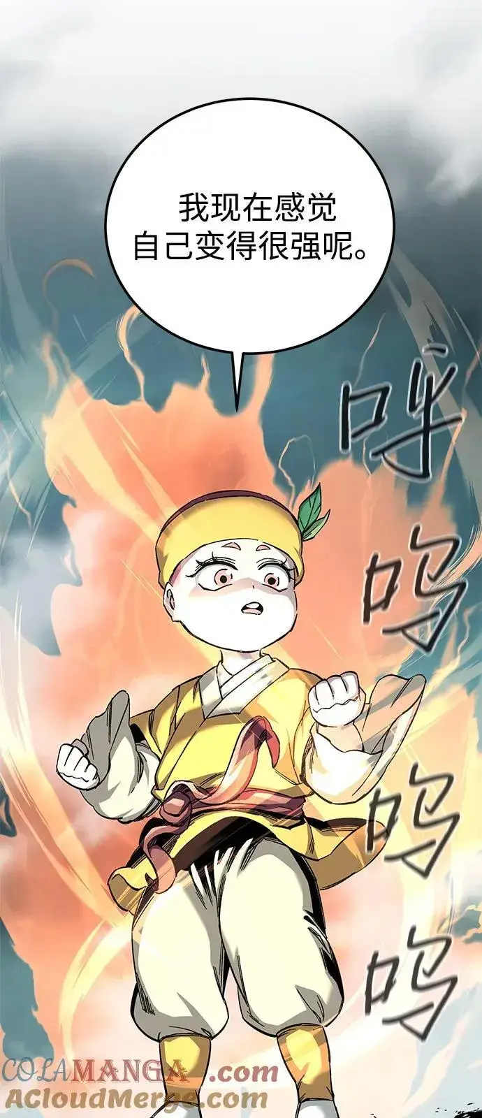 漫画《爷爷武士与至尊孙女》第66话第16张图