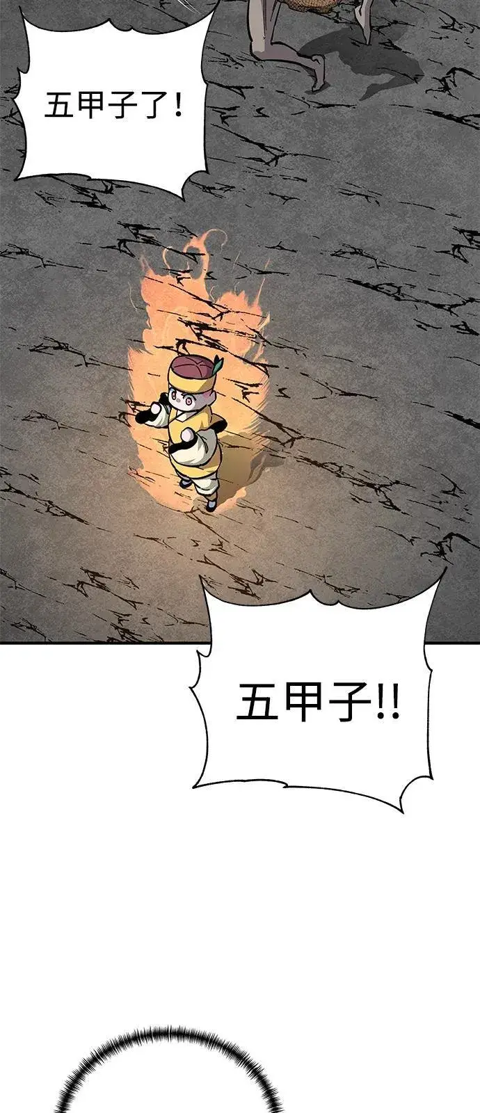 漫画《爷爷武士与至尊孙女》第66话第18张图