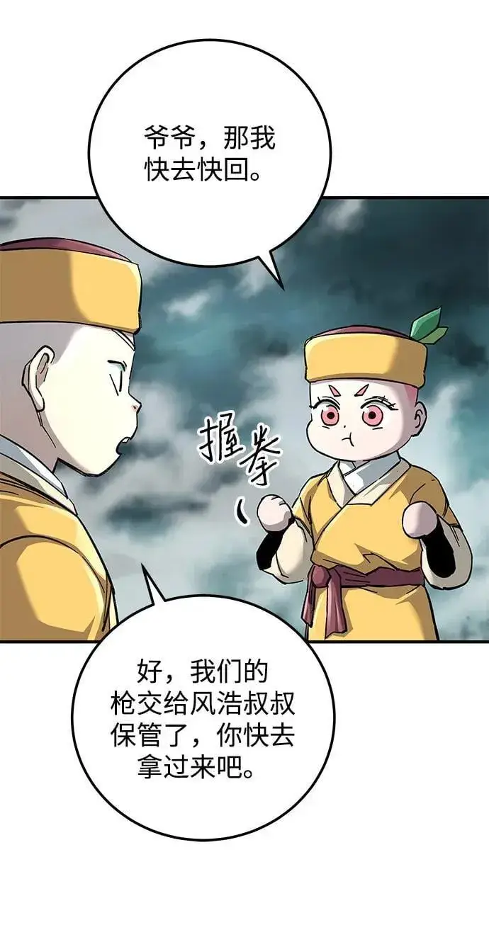 漫画《爷爷武士与至尊孙女》第66话第20张图