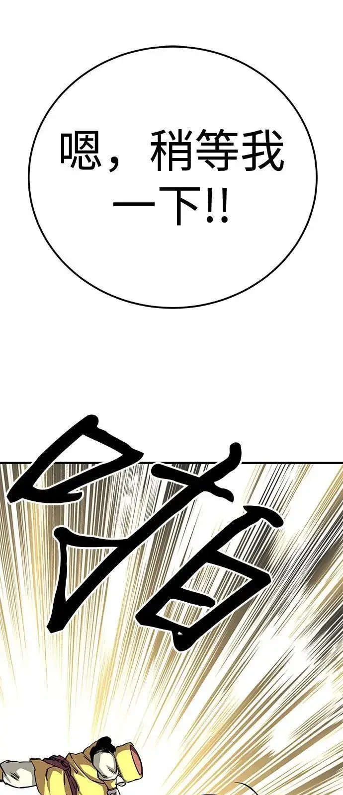 漫画《爷爷武士与至尊孙女》第66话第21张图
