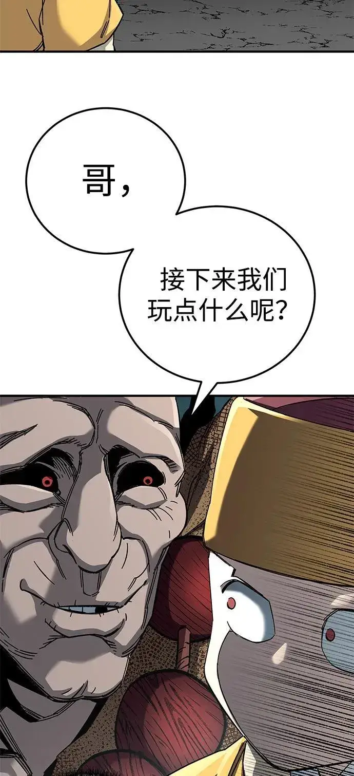 漫画《爷爷武士与至尊孙女》第66话第29张图