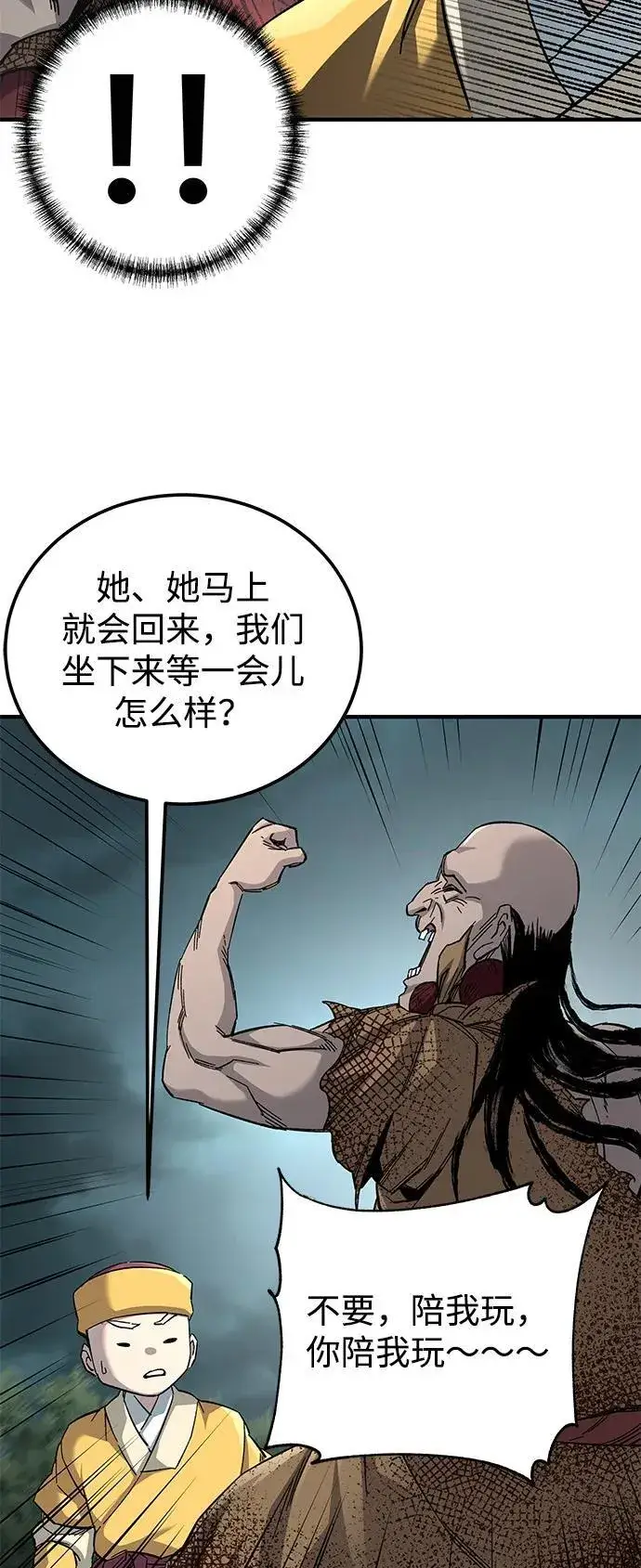 漫画《爷爷武士与至尊孙女》第66话第30张图