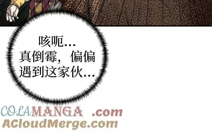 漫画《爷爷武士与至尊孙女》第66话第31张图