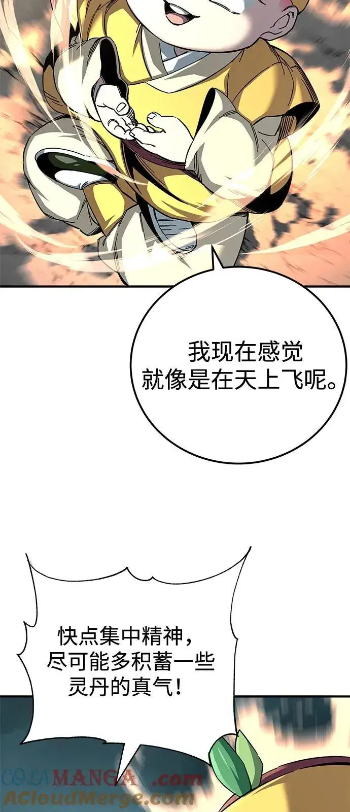 漫画《爷爷武士与至尊孙女》第66话第4张图