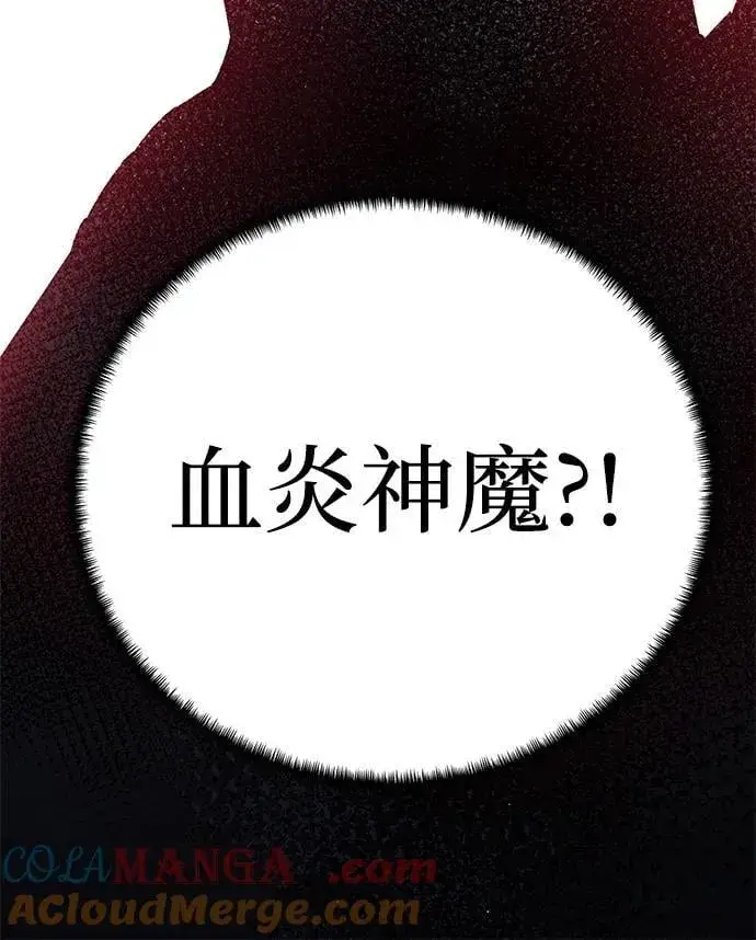 漫画《爷爷武士与至尊孙女》第66话第40张图