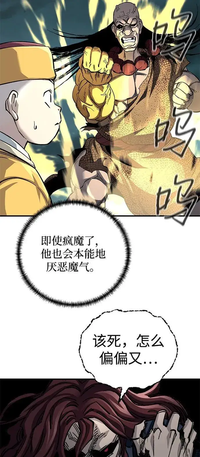 漫画《爷爷武士与至尊孙女》第66话第42张图