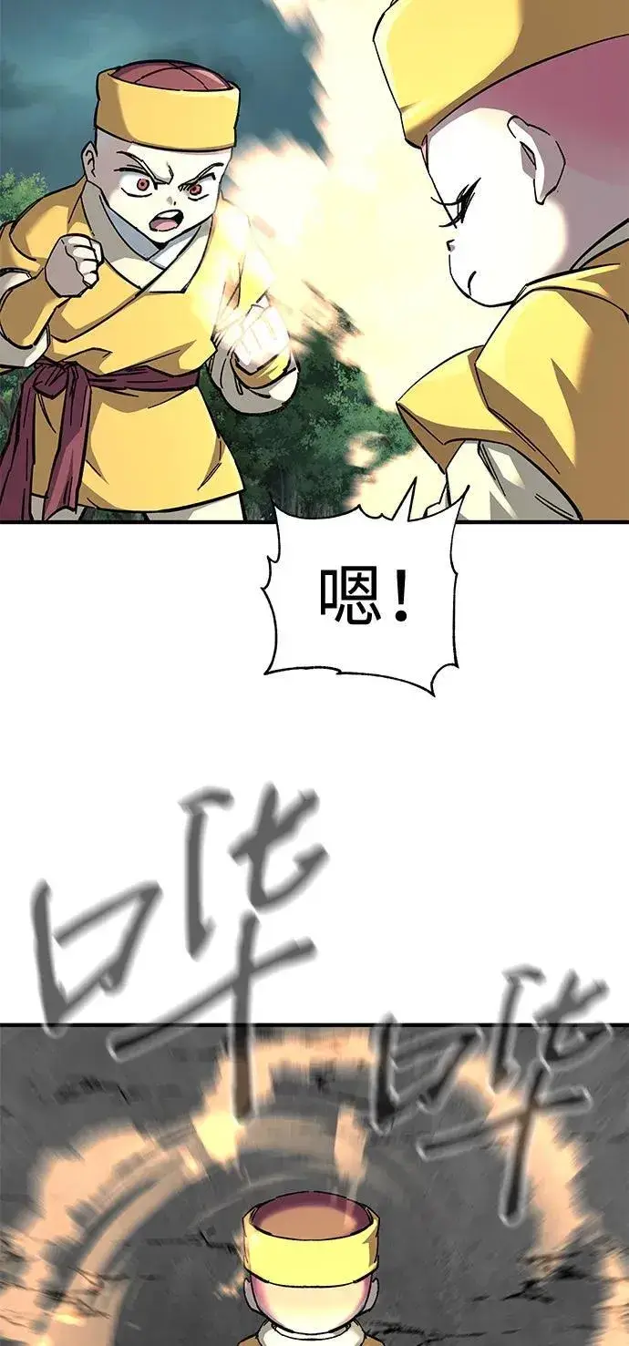 漫画《爷爷武士与至尊孙女》第66话第5张图