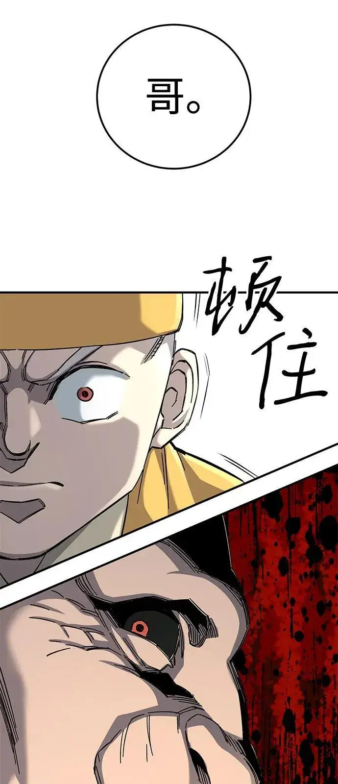 漫画《爷爷武士与至尊孙女》第66话第51张图