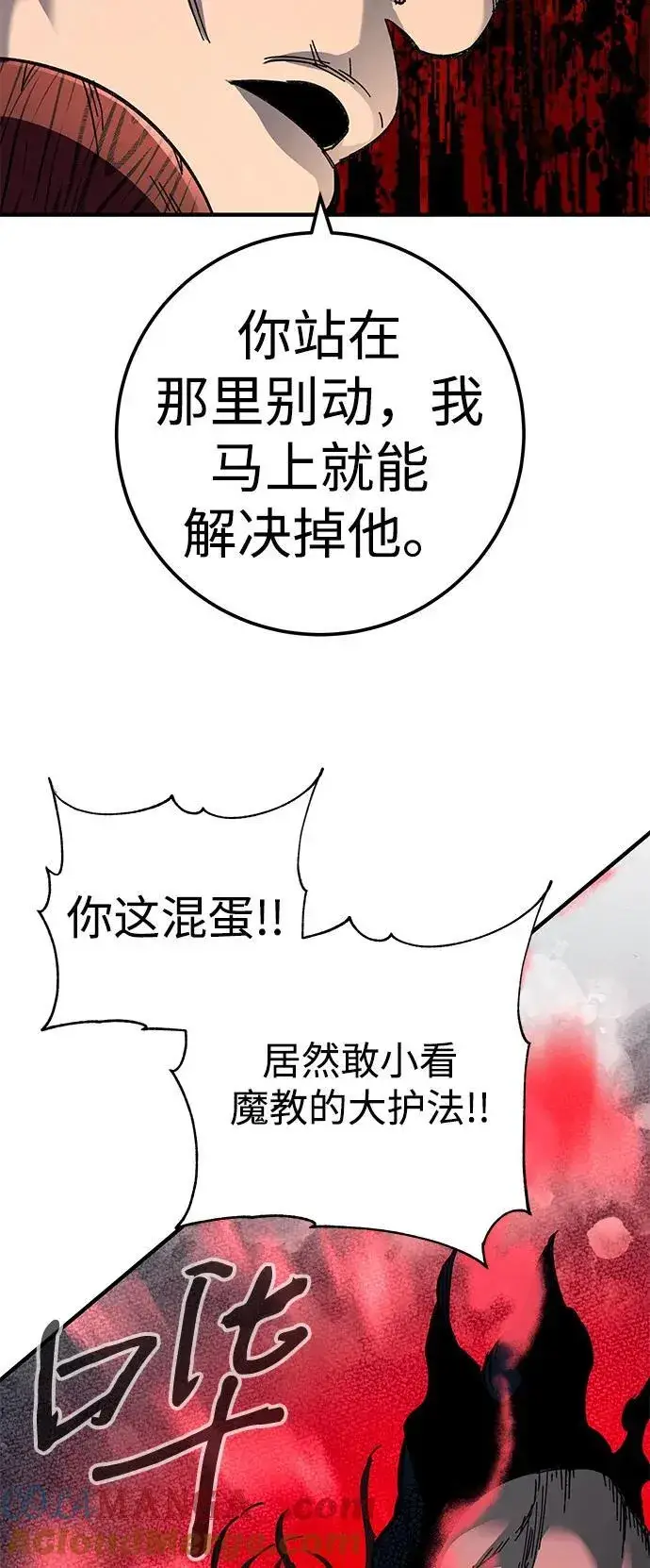 漫画《爷爷武士与至尊孙女》第66话第52张图