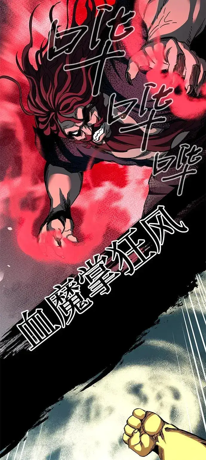 漫画《爷爷武士与至尊孙女》第66话第53张图