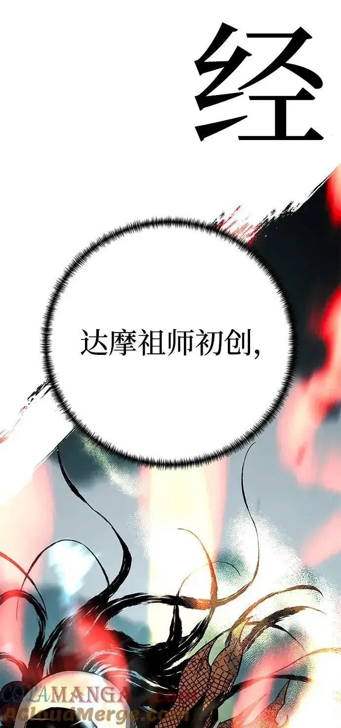 漫画《爷爷武士与至尊孙女》第66话第55张图