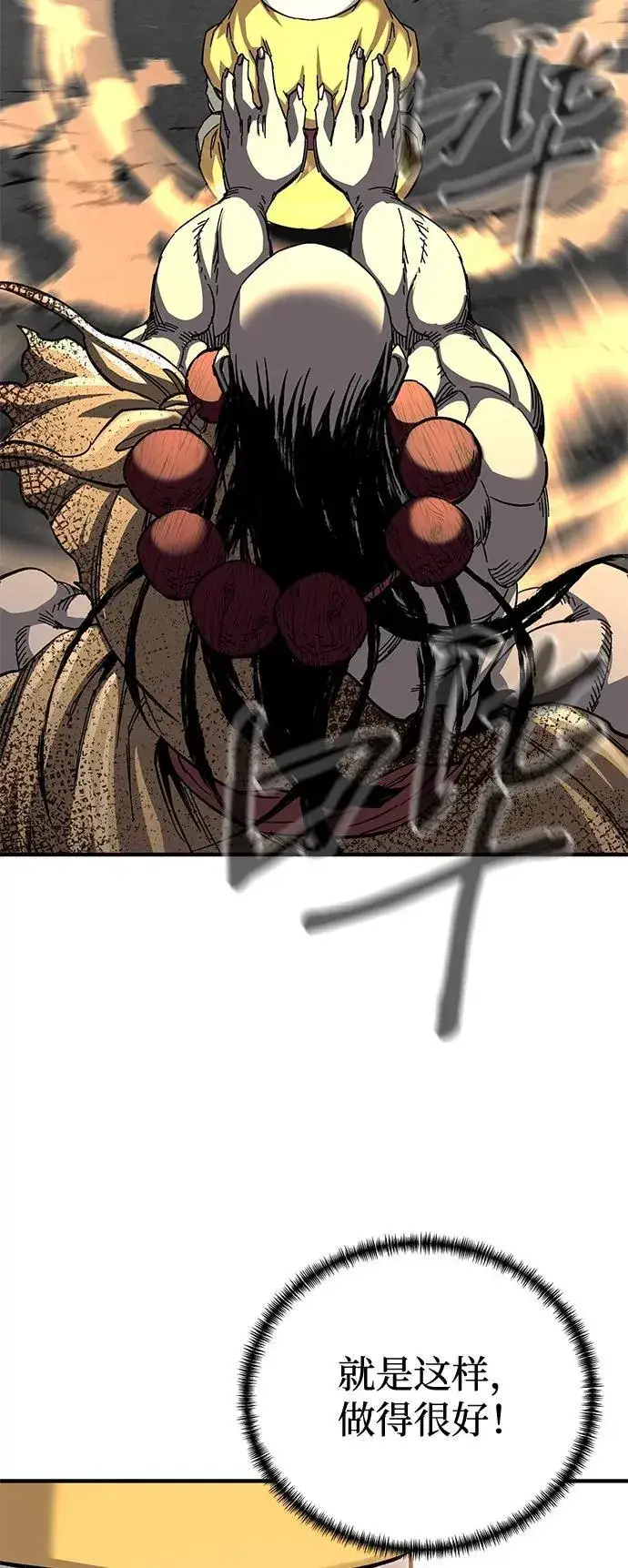 漫画《爷爷武士与至尊孙女》第66话第6张图