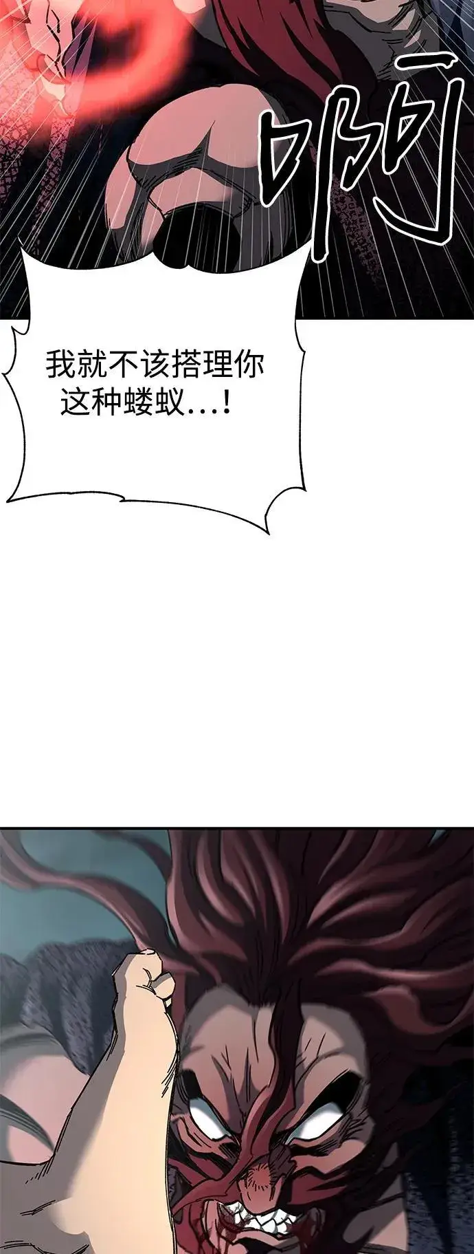 漫画《爷爷武士与至尊孙女》第66话第66张图