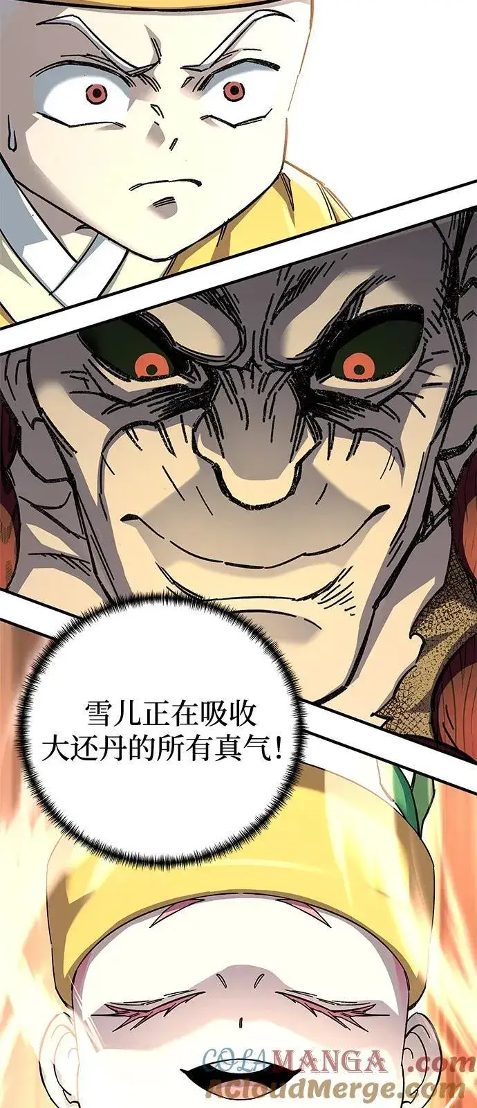 漫画《爷爷武士与至尊孙女》第66话第7张图