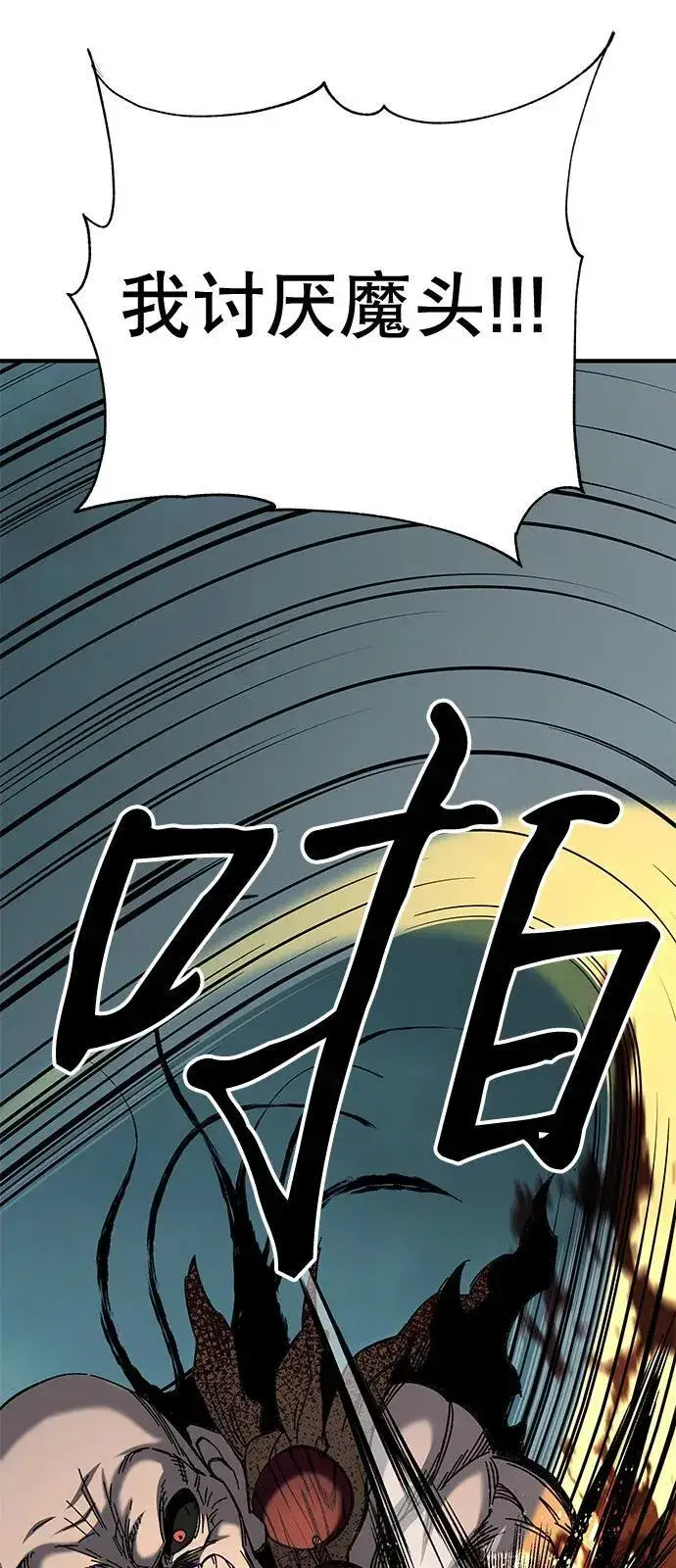 漫画《爷爷武士与至尊孙女》第66话第71张图