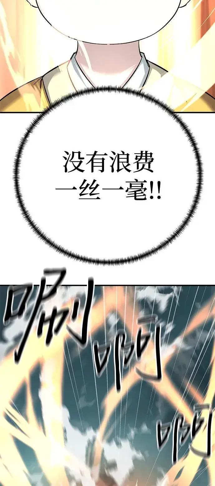漫画《爷爷武士与至尊孙女》第66话第8张图