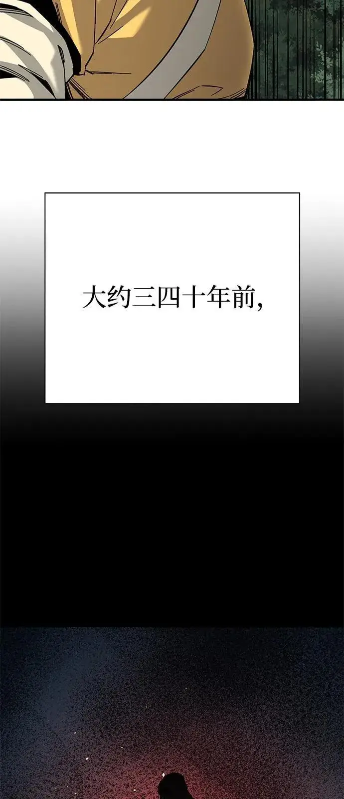 漫画《爷爷武士与至尊孙女》第66话第84张图