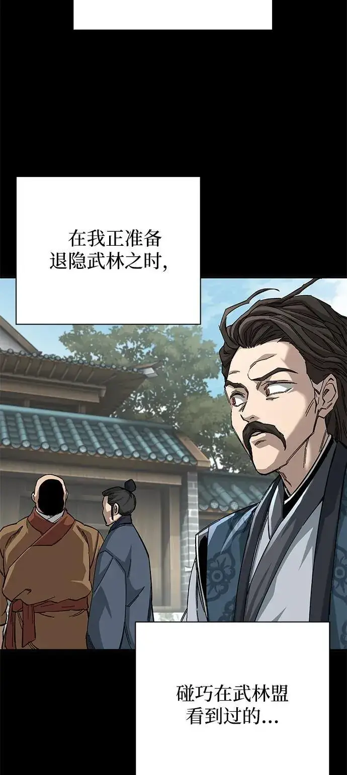 漫画《爷爷武士与至尊孙女》第66话第86张图