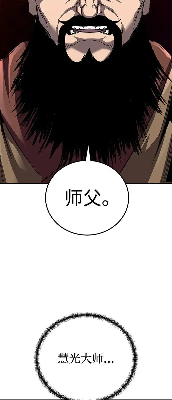 漫画《爷爷武士与至尊孙女》第66话第89张图