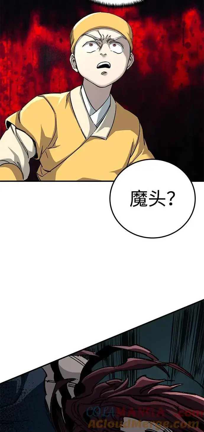 漫画《爷爷武士与至尊孙女》第66话第94张图