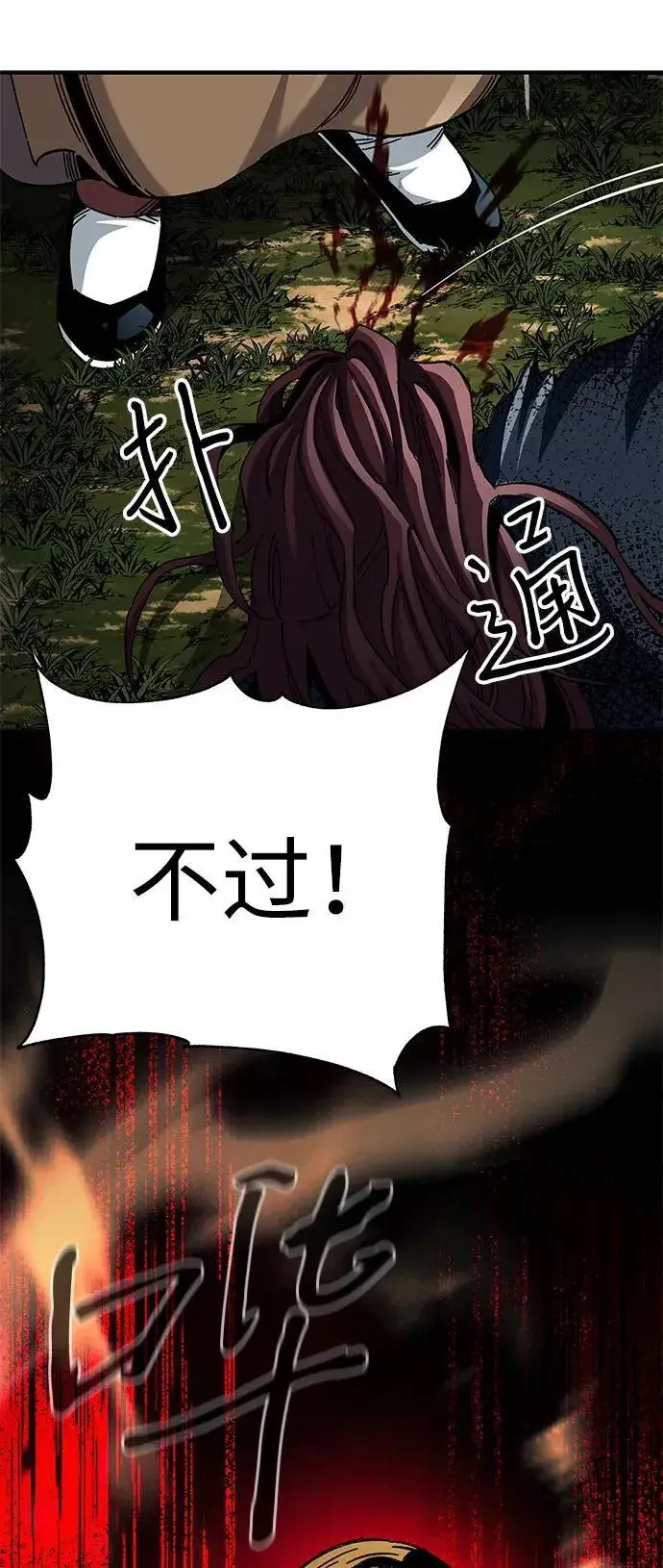漫画《爷爷武士与至尊孙女》第66话第96张图