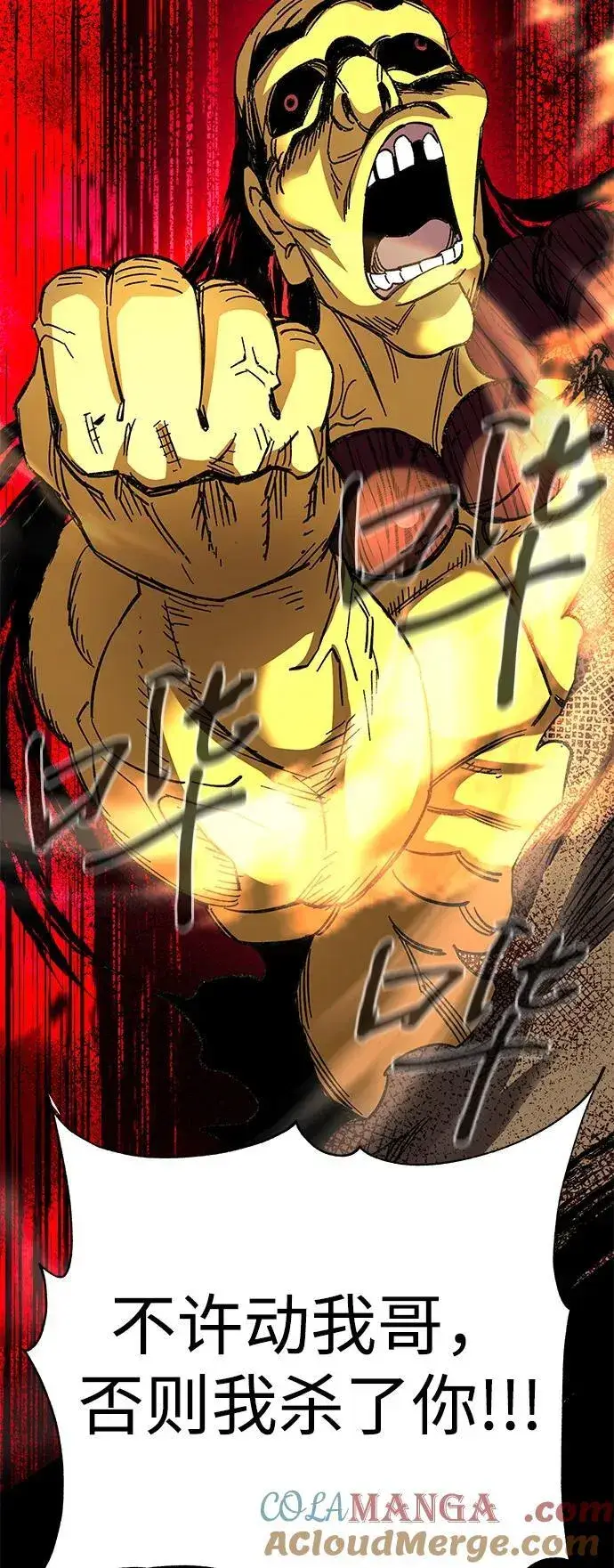 漫画《爷爷武士与至尊孙女》第66话第97张图